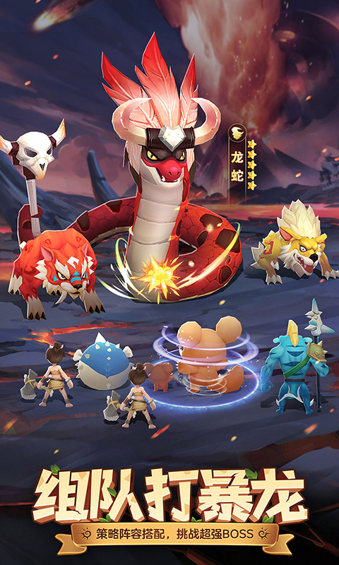 最后的原始人_免费版