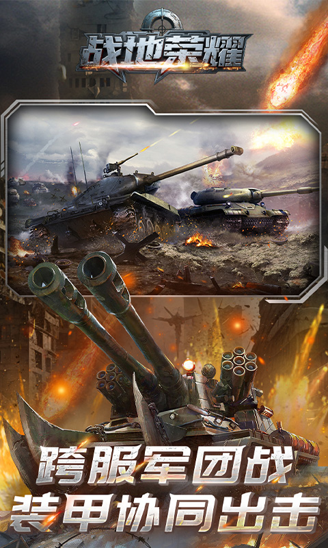 战地荣耀_0.1折
