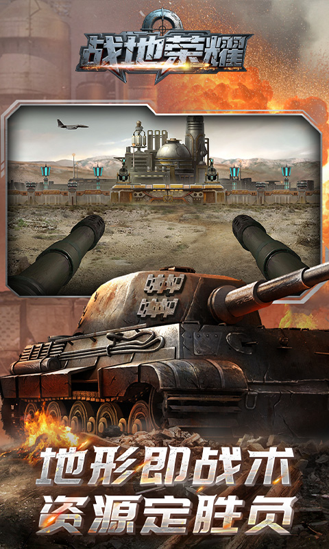 战地荣耀_0.1折