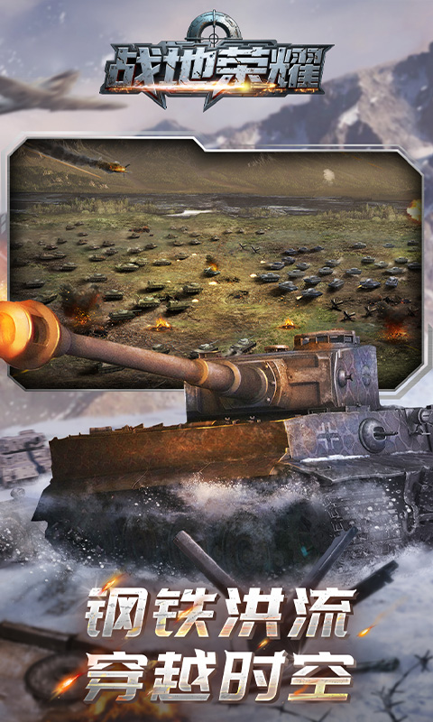 战地荣耀_0.1折