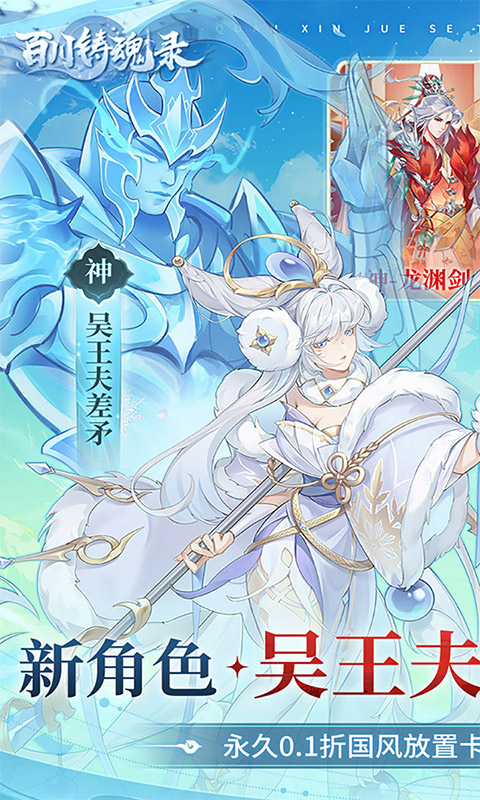 百川铸魂录_0.1折